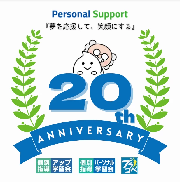 スライドイメージ（２） 個別指導アップ学習会　つつ