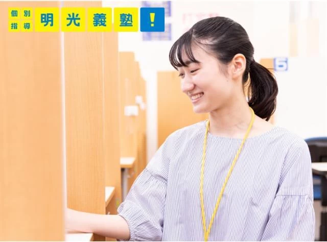 スライドイメージ（１） 明光義塾 健軍教室