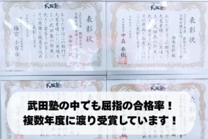 スライドイメージ（１） 武田塾 湘南台校