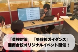 スライドイメージ（２） 武田塾 湘南台校