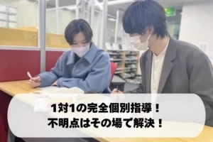 スライドイメージ（３） 武田塾 湘南台校