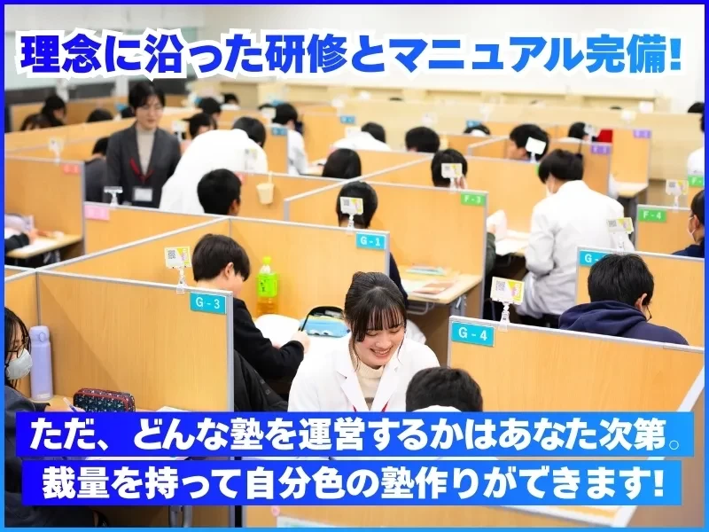 スライドイメージ（５） 個別指導まなびプラス・東垂