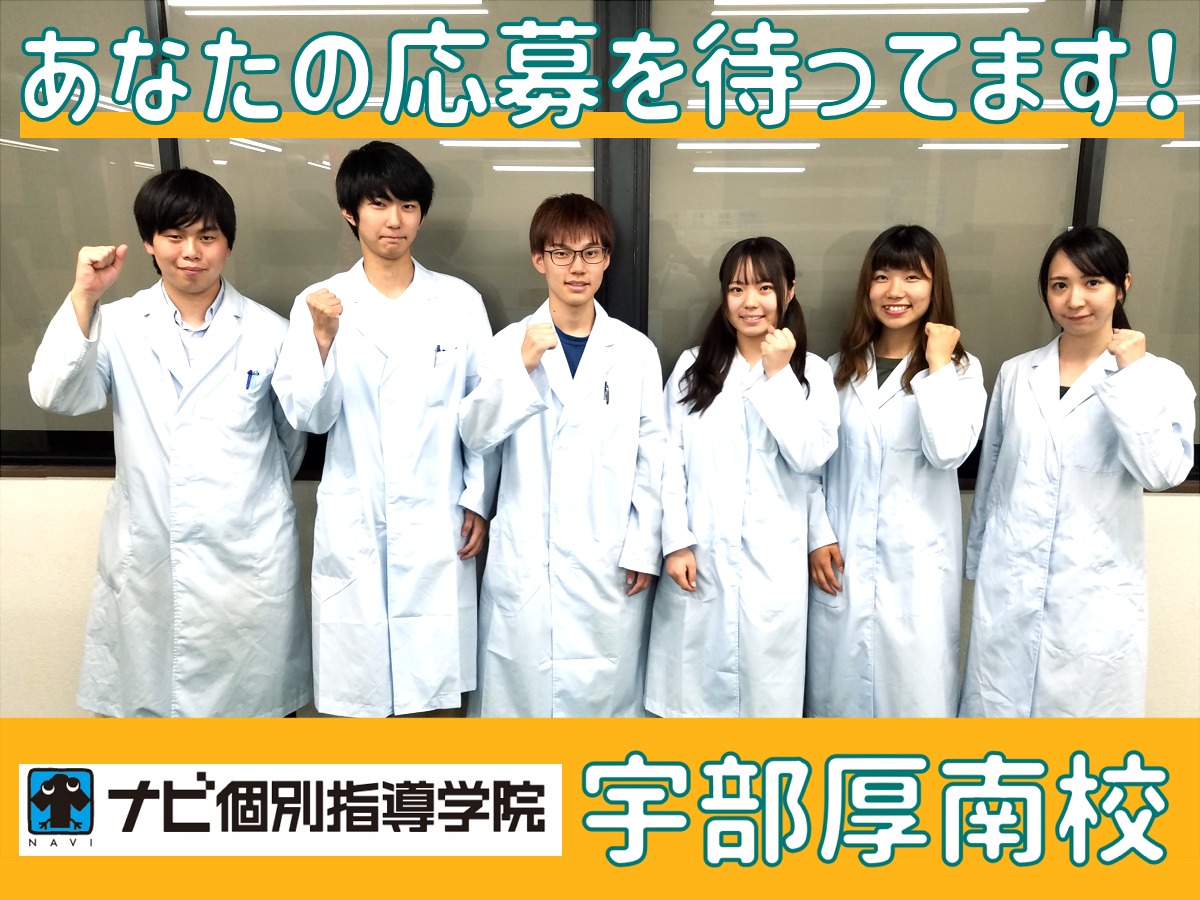スライドイメージ（１） ナビ個別指導学院 宇部厚南