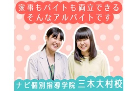 スライドイメージ（２） ナビ個別指導学院 三木大村