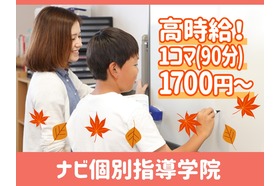 スライドイメージ（３） ナビ個別指導学院 富山北校