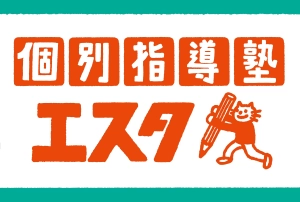 ロゴ画像 個別指導塾エスタ