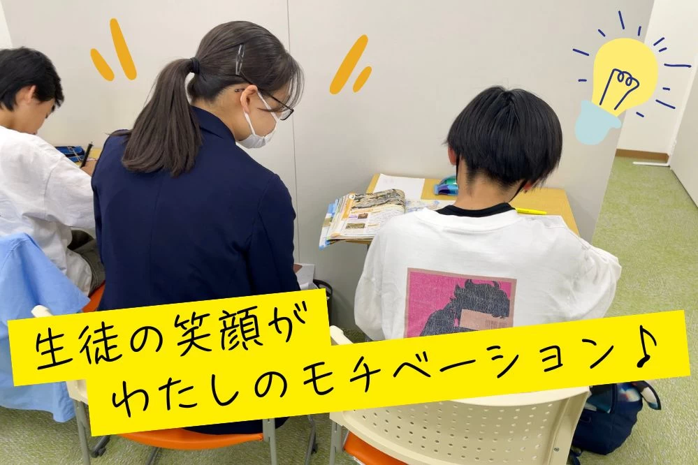 スライドイメージ（１） 個別指導塾エスタ