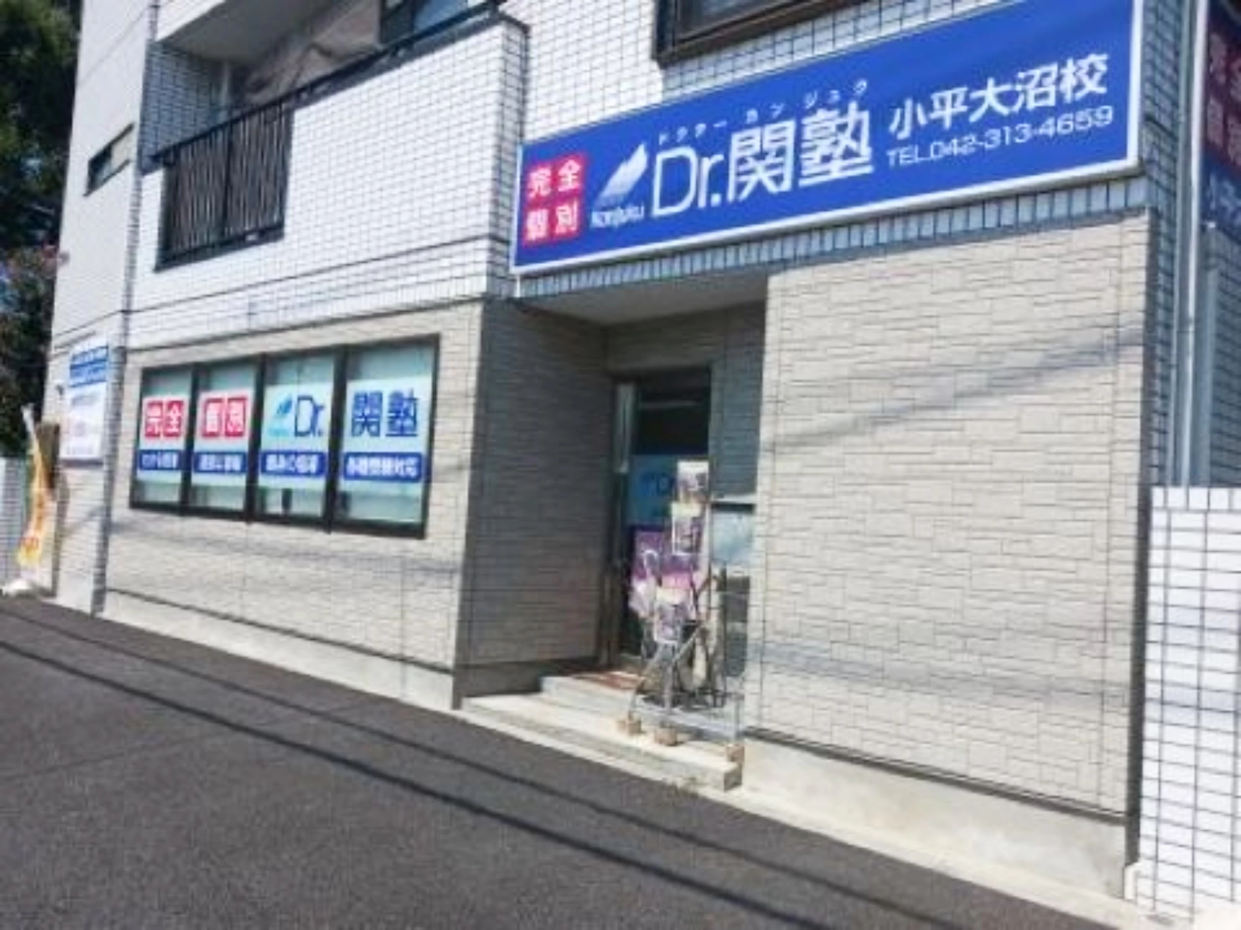 スライドイメージ（４） Dr.関塾 小平大沼校