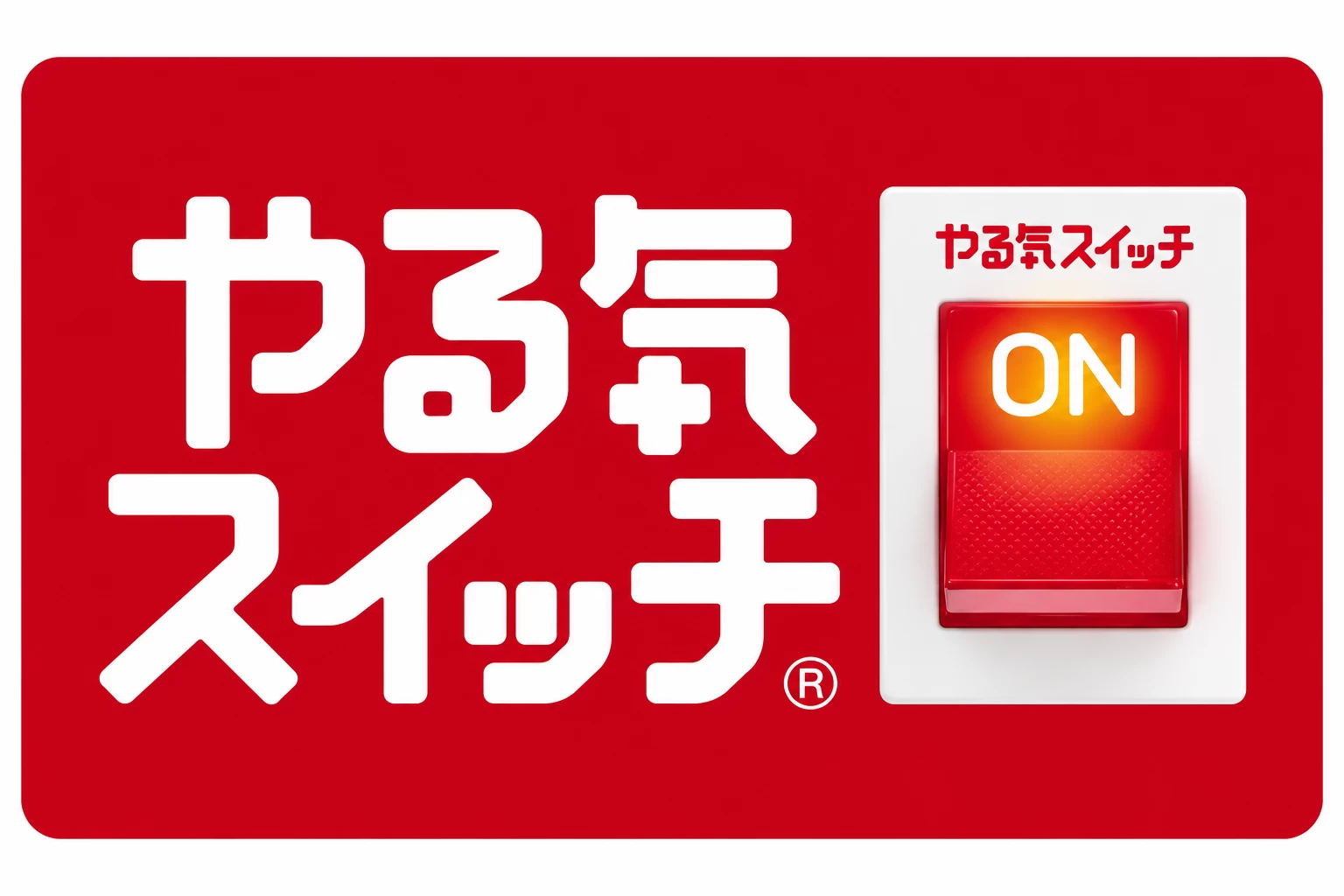 スライドイメージ（２） やる気スイッチのスクールI