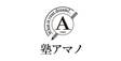 ロゴ画像 塾アマノ　野沢教室