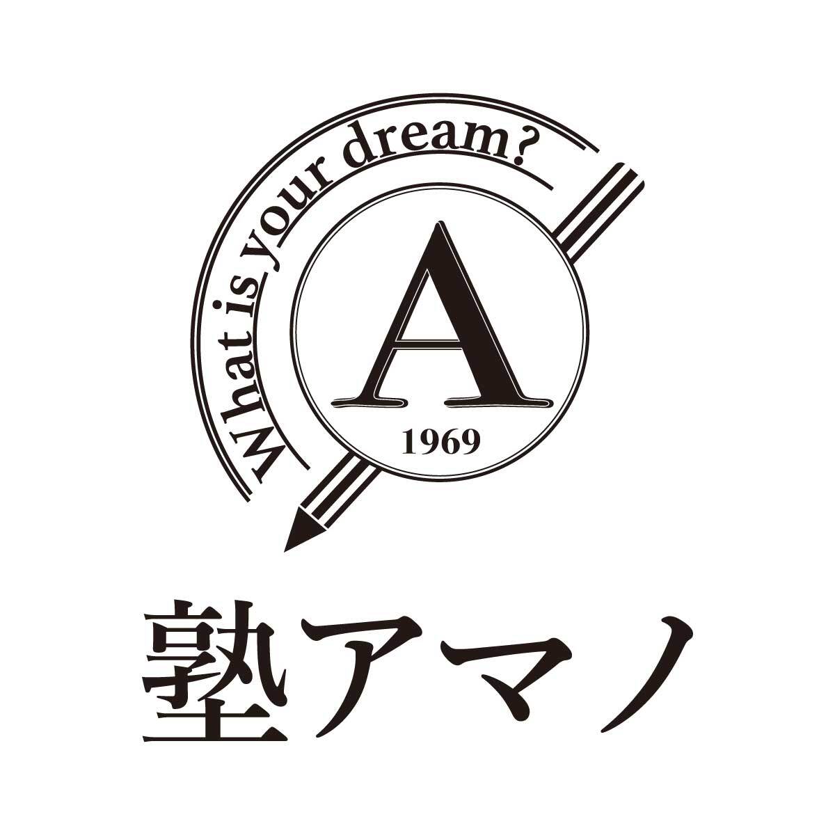 スライドイメージ（１） 塾アマノ　野沢教室