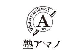 スライドイメージ（１） 塾アマノ　野沢教室