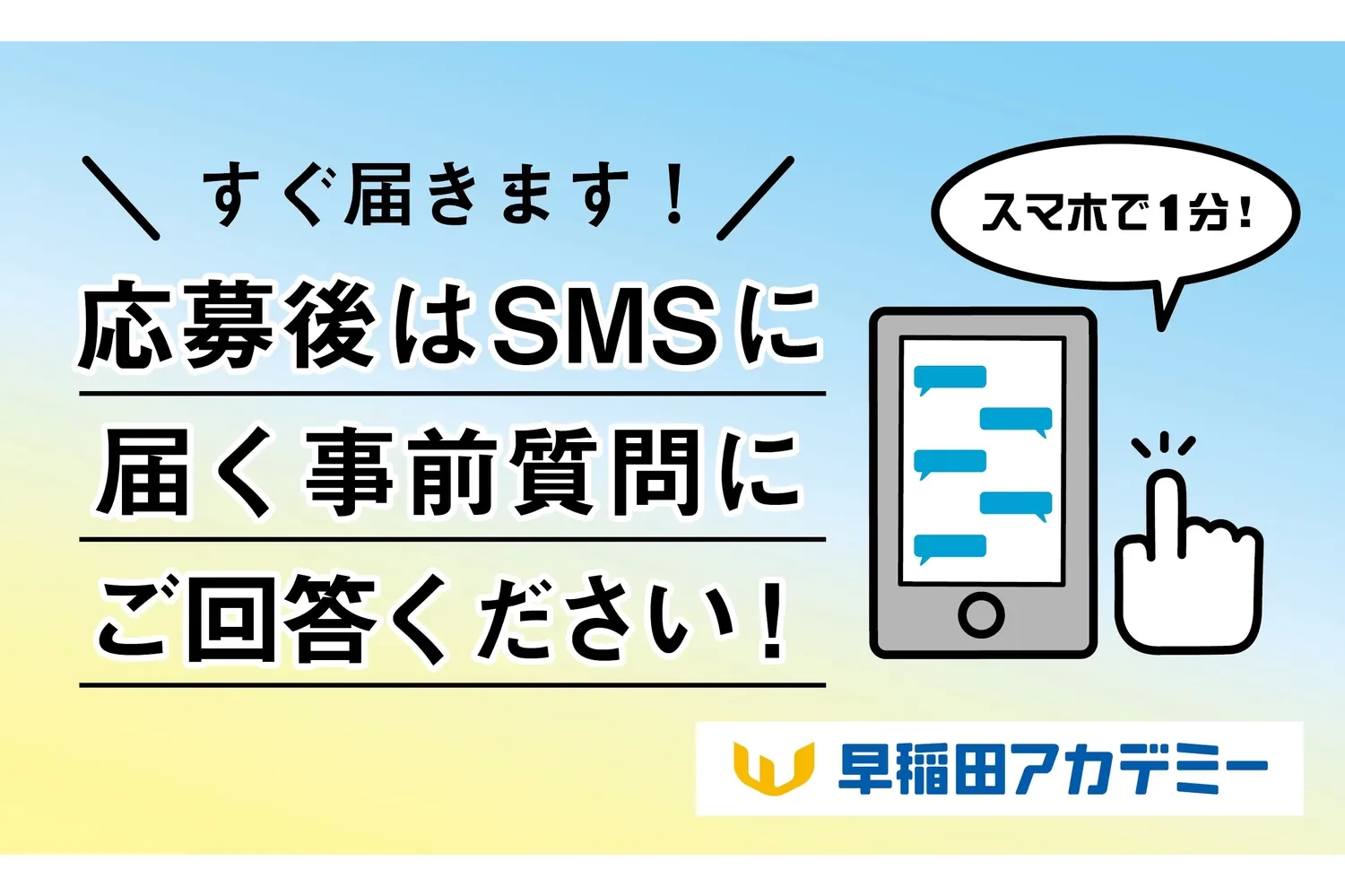 スライドイメージ（５） <非公開求人>早稲田アカデ