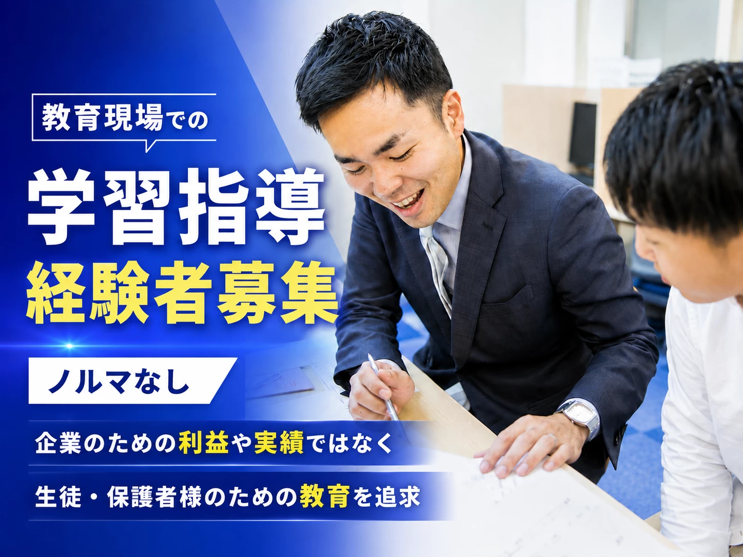 スライドイメージ（４） 個別指導まなび・八尾市役所