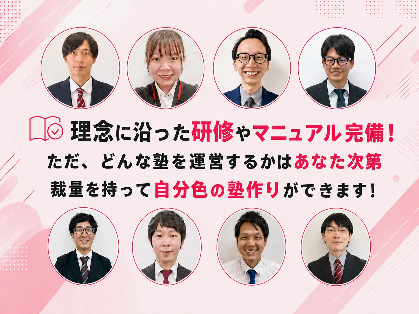 スライドイメージ（３） 個別指導まなび・松屋町駅前