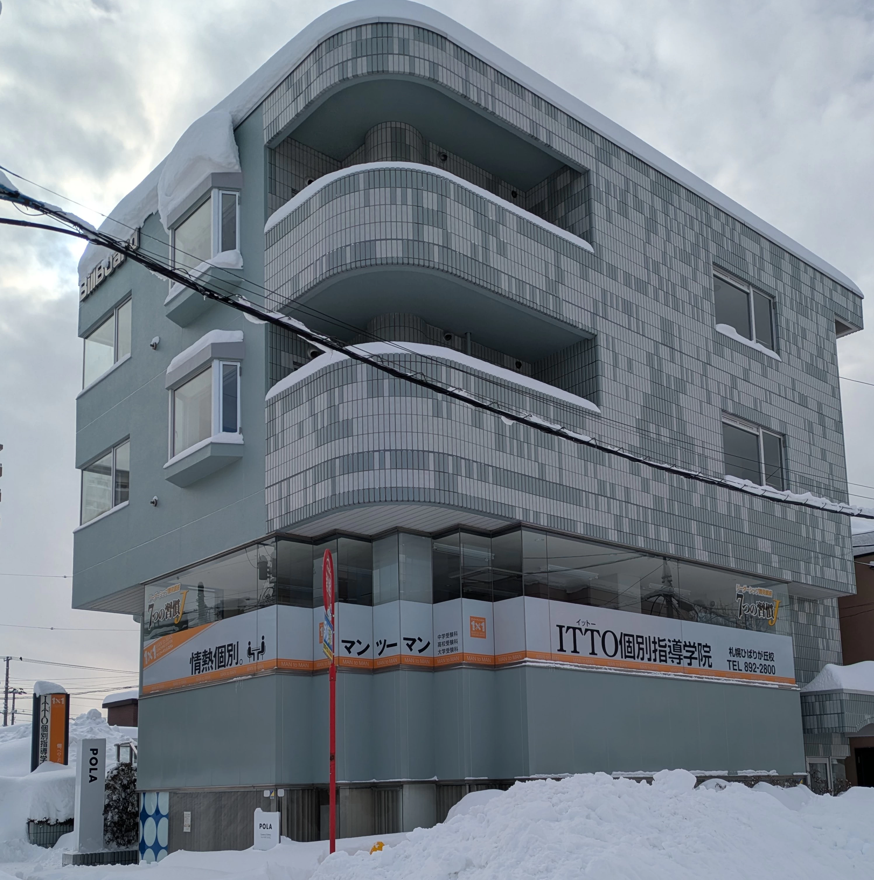 スライドイメージ（１） ITTO個別指導学院 札幌