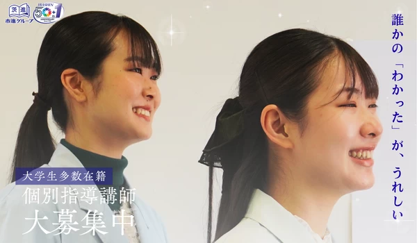 スライドイメージ（１） いばしん個別指導学院 勝田