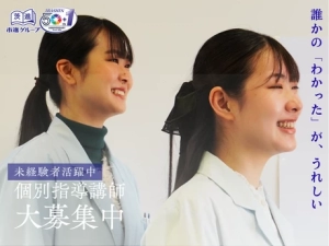 スライドイメージ（１） いばしん個別指導学院 みど