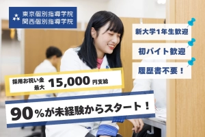 スライドイメージ（１） 東京個別指導学院(ベネッセ