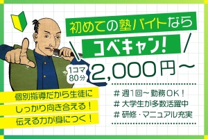 スライドイメージ（１） 個別指導キャンパス　吹田校
