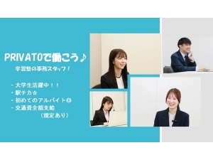 スライドイメージ（１） プリバート 南浦和教室(S