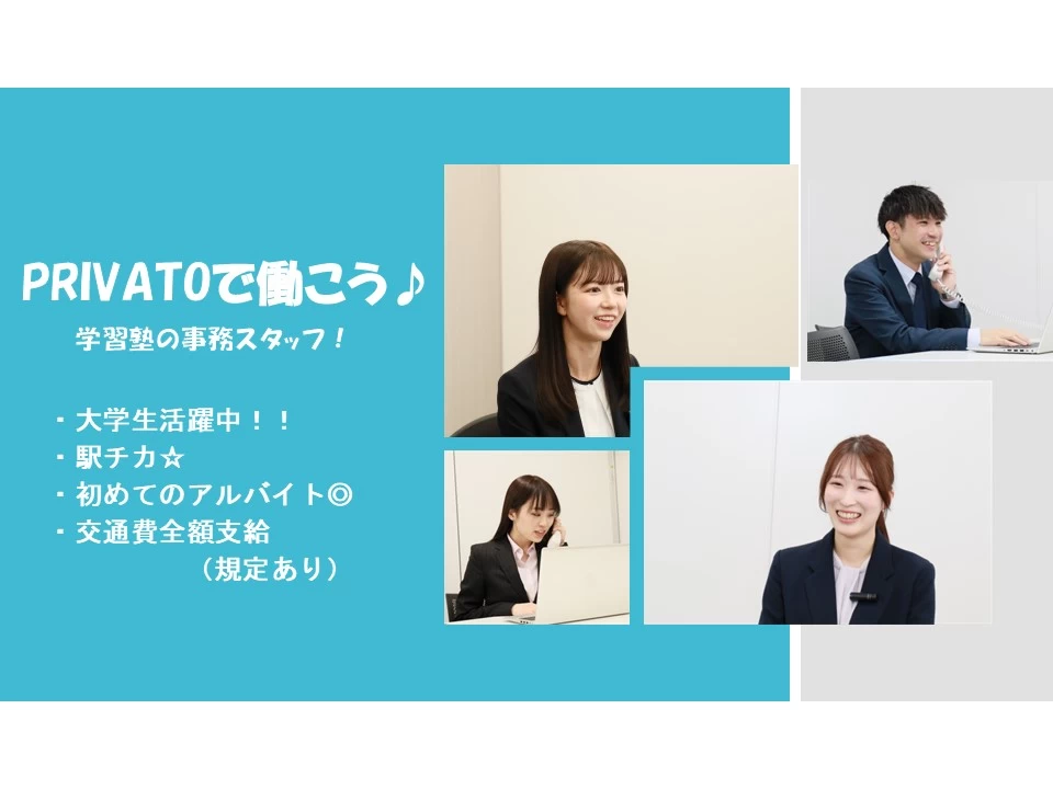 スライドイメージ（１） プリバート武蔵小杉教室(S