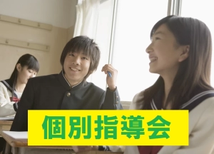 ロゴ画像 個別指導会 所沢校