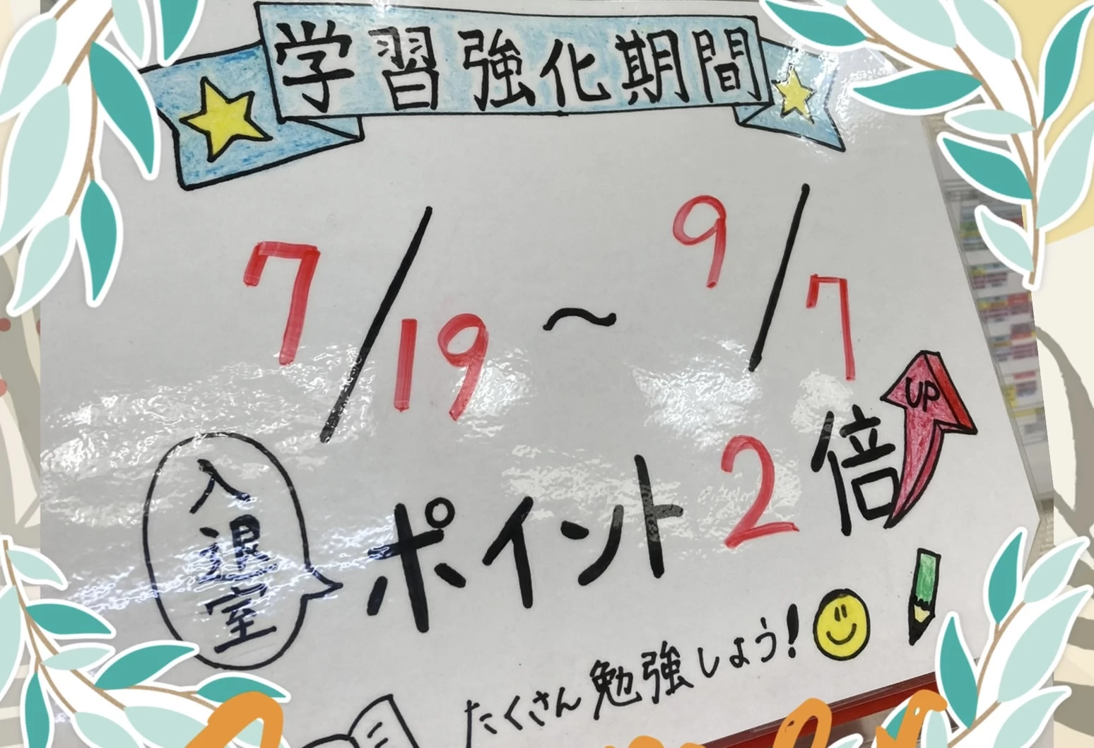 スライドイメージ（４） 個別指導学院ヒーローズ 西