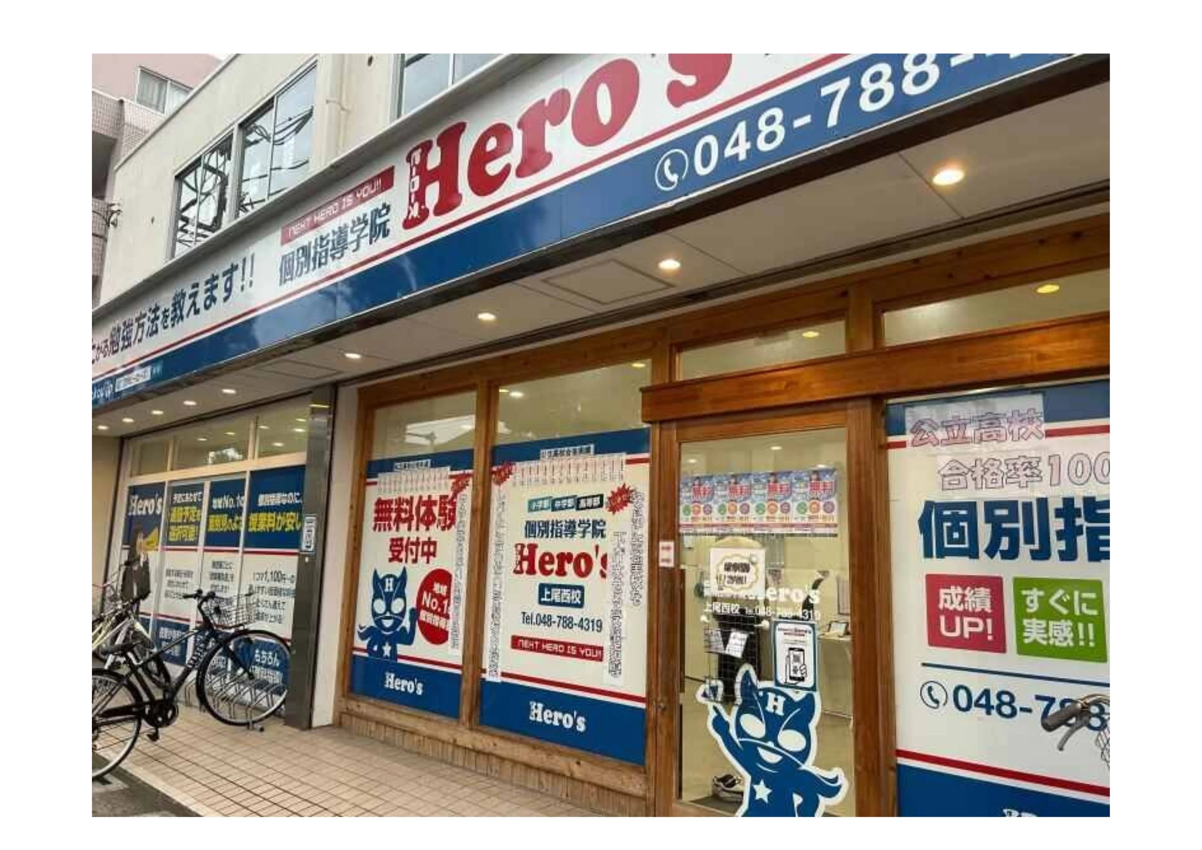 スライドイメージ（４） 個別指導学院ヒーローズ 上