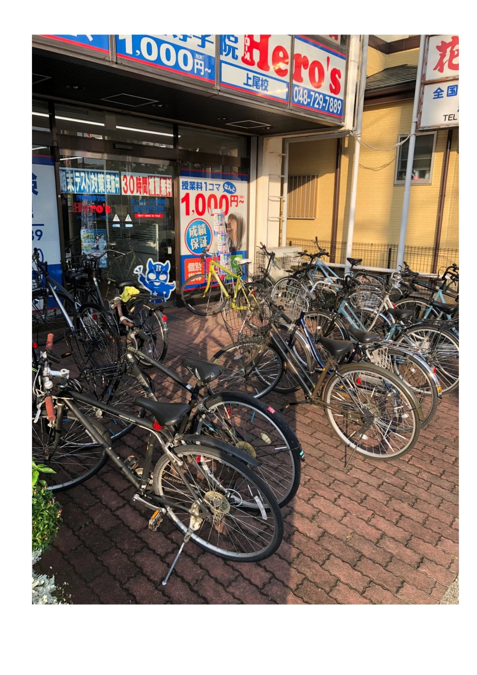 スライドイメージ（４） 個別指導学院ヒーローズ 上