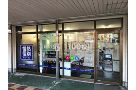 スライドイメージ（１） がんばる学園　愛知春日井岩