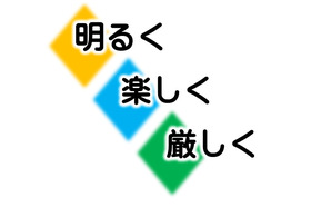 スライドイメージ（１） NPS成田予備校 八街学進