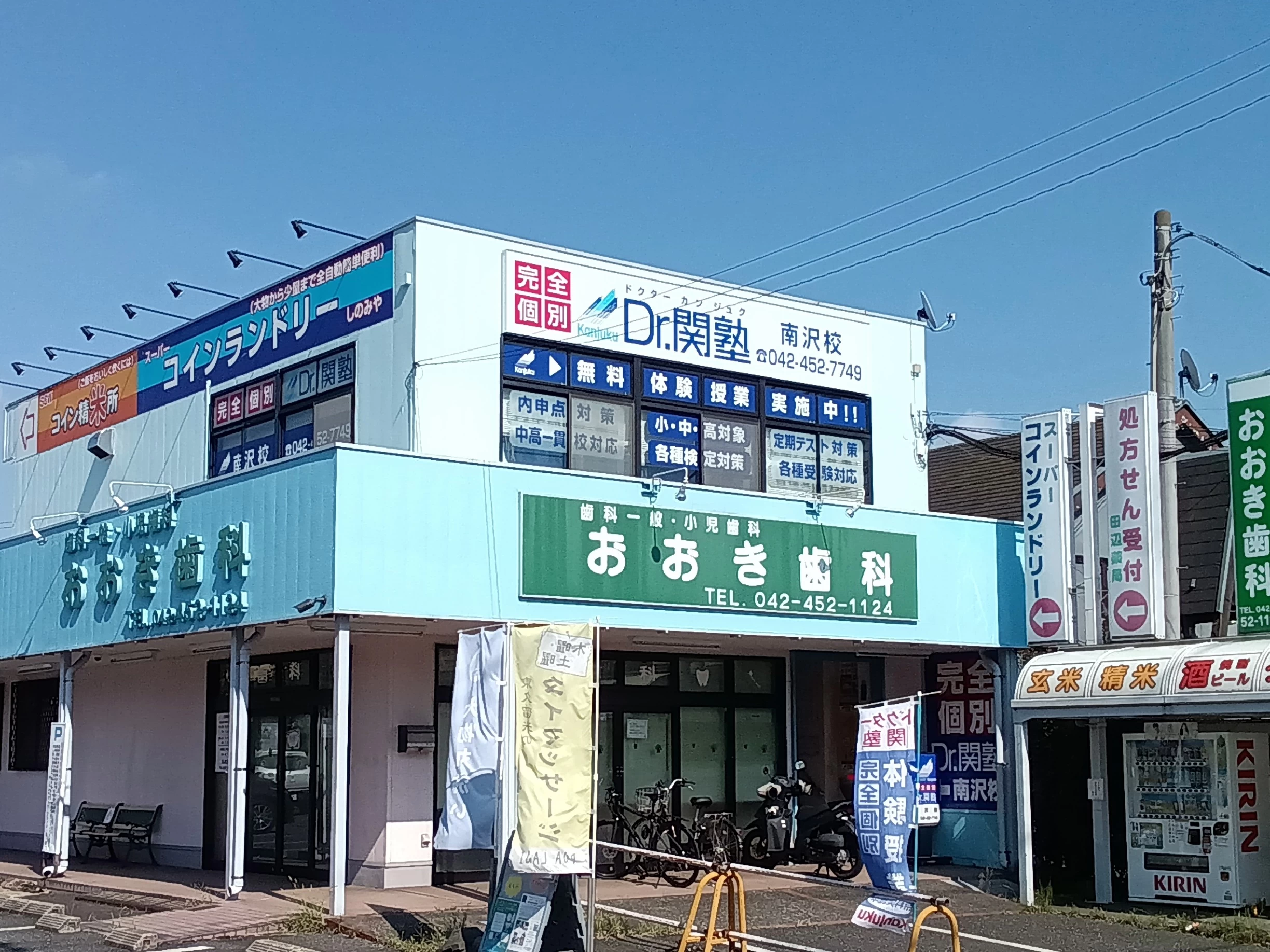スライドイメージ（１） Dr.関塾 南沢校