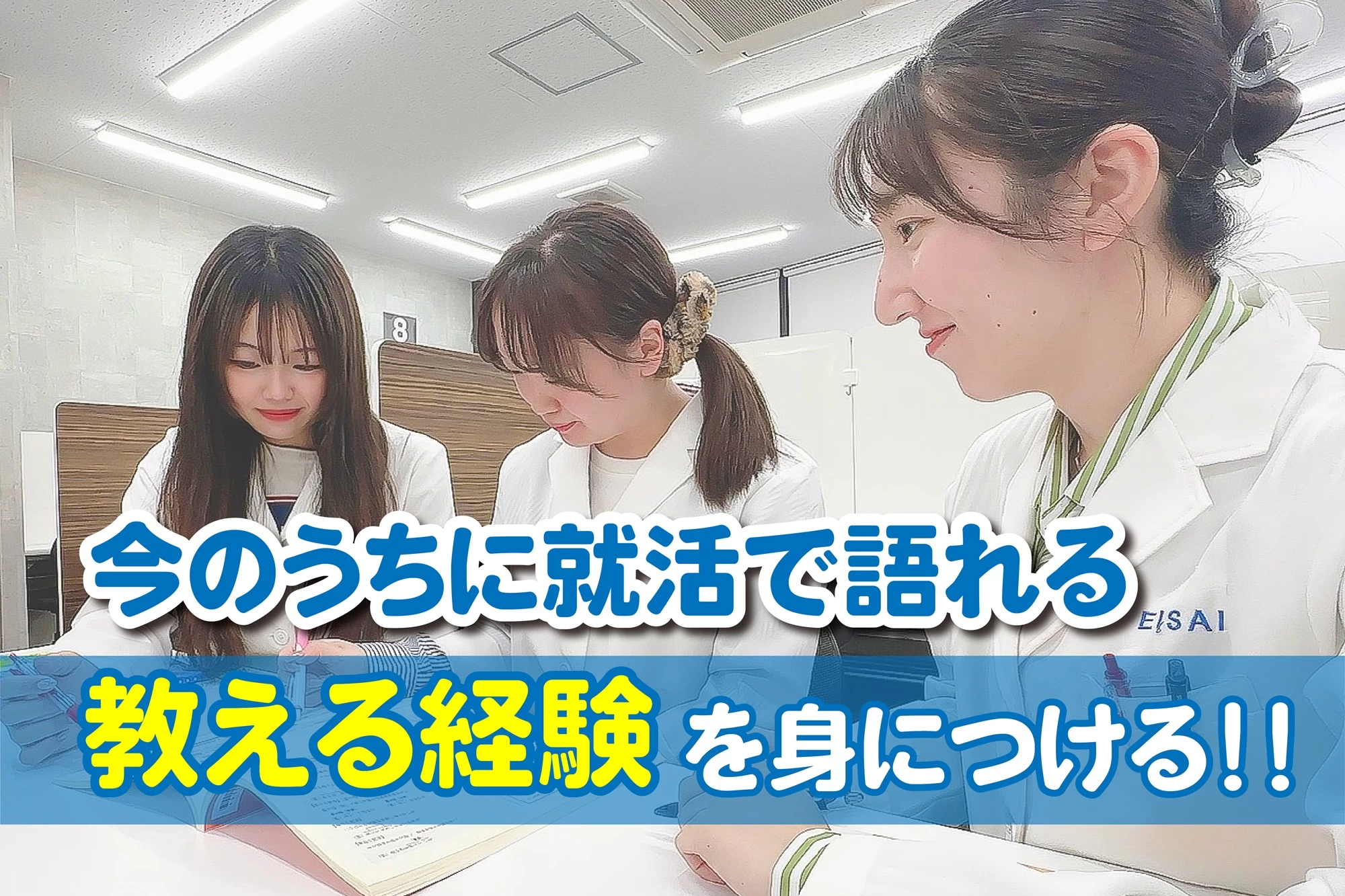 スライドイメージ（５） 英才個別学院　北綾瀬駅前校