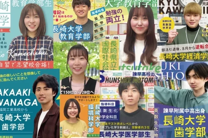 スライドイメージ（１） 武田塾　諫早校