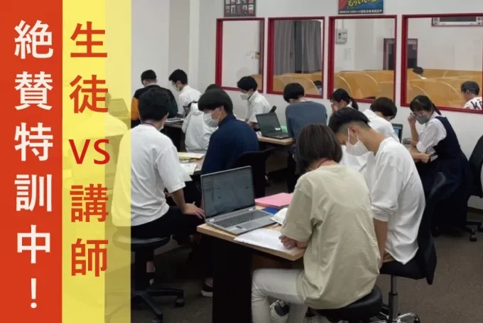 スライドイメージ（４） 武田塾　諫早校