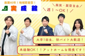 スライドイメージ（１） 実成館　香芝北校