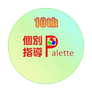 ロゴ画像 個別指導Palette