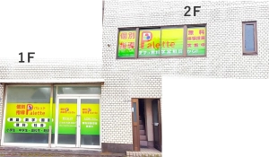 スライドイメージ（１） 個別指導Palette