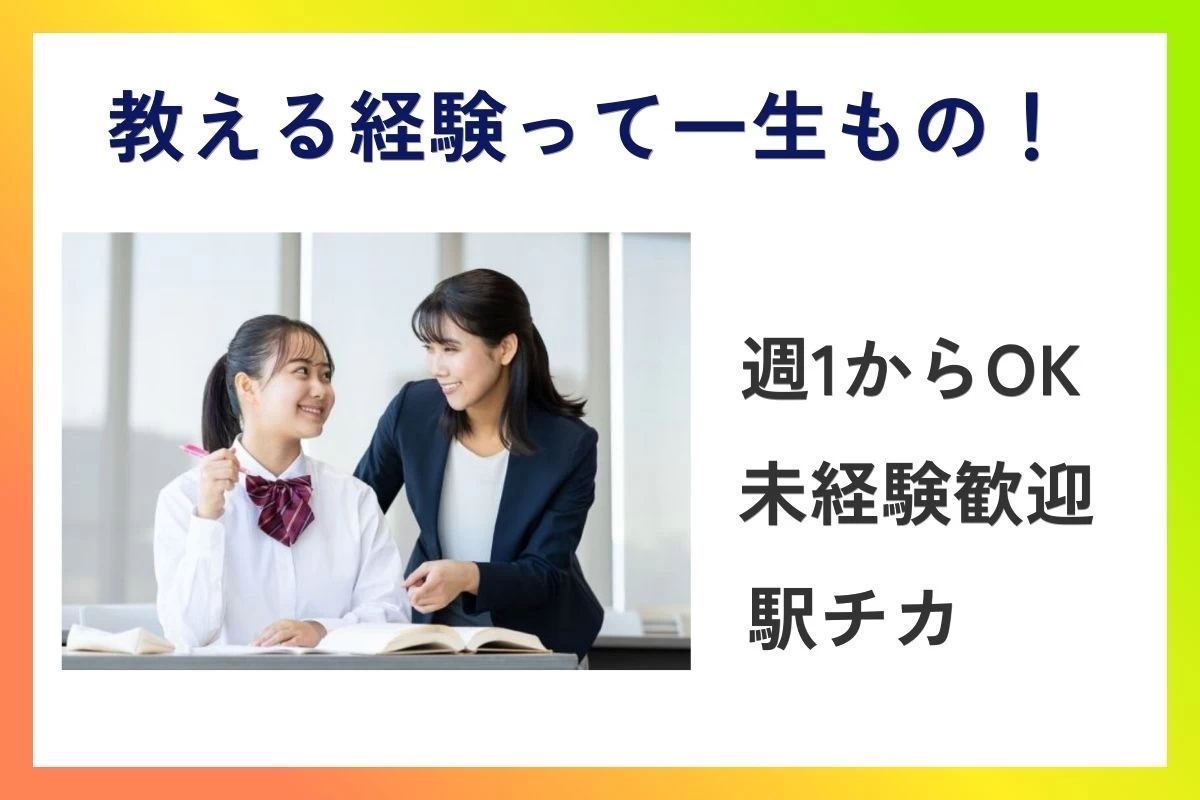 スライドイメージ（２） 個別指導Palette