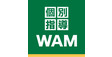 ロゴ画像 個別指導Wam 福岡野芥校