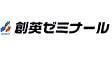 ロゴ画像 創英ゼミナール 鷺沼校
