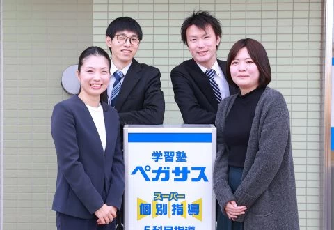スライドイメージ（３） 学習塾ペガサス　つつじが丘