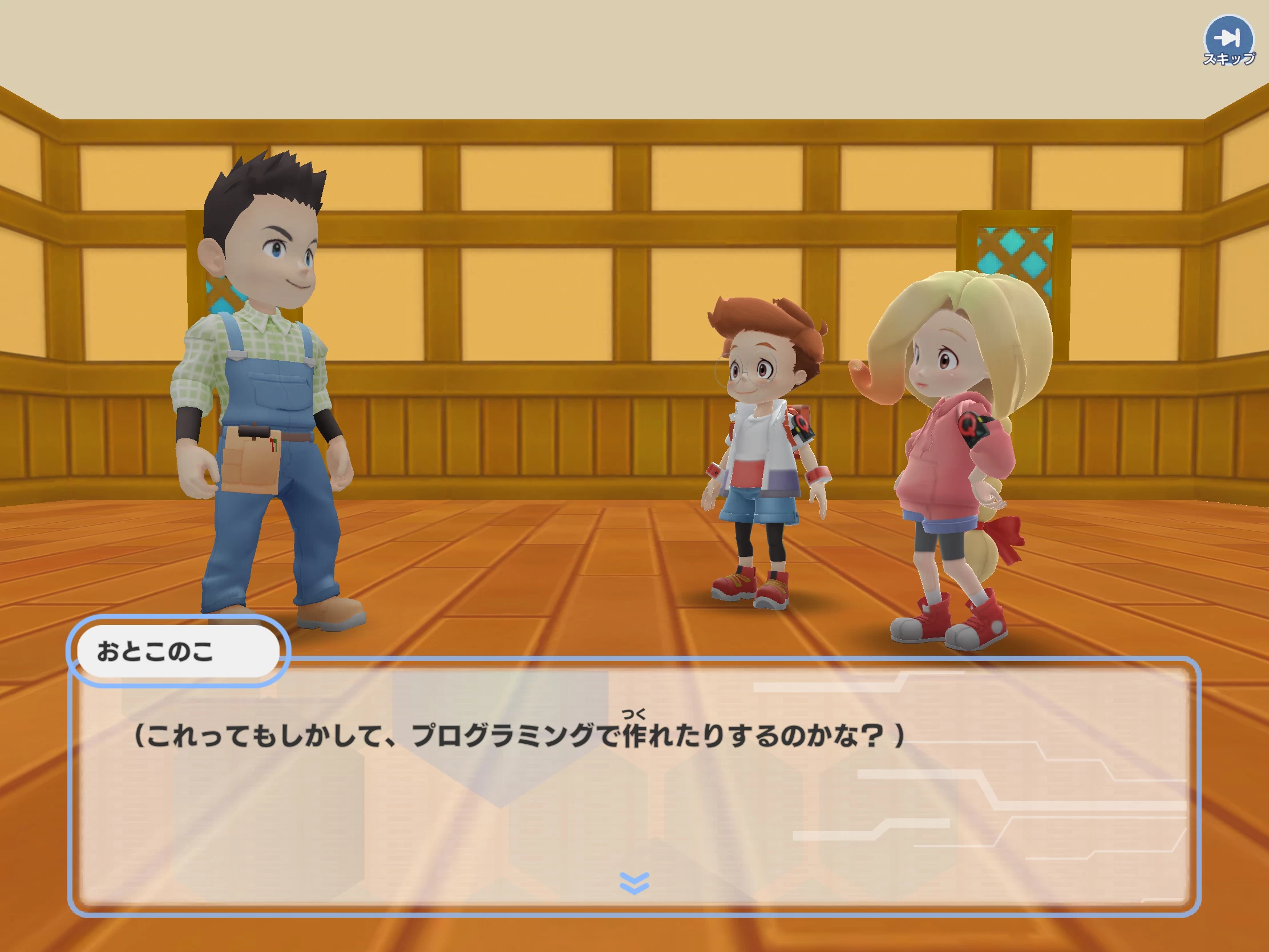 スライドイメージ（２） プログラミング教育HALL