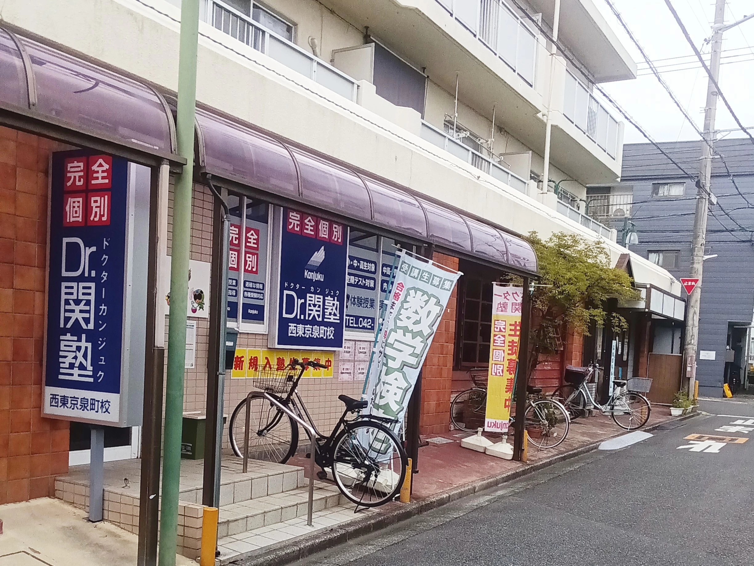 スライドイメージ（４） Dr.関塾 西東京泉町校