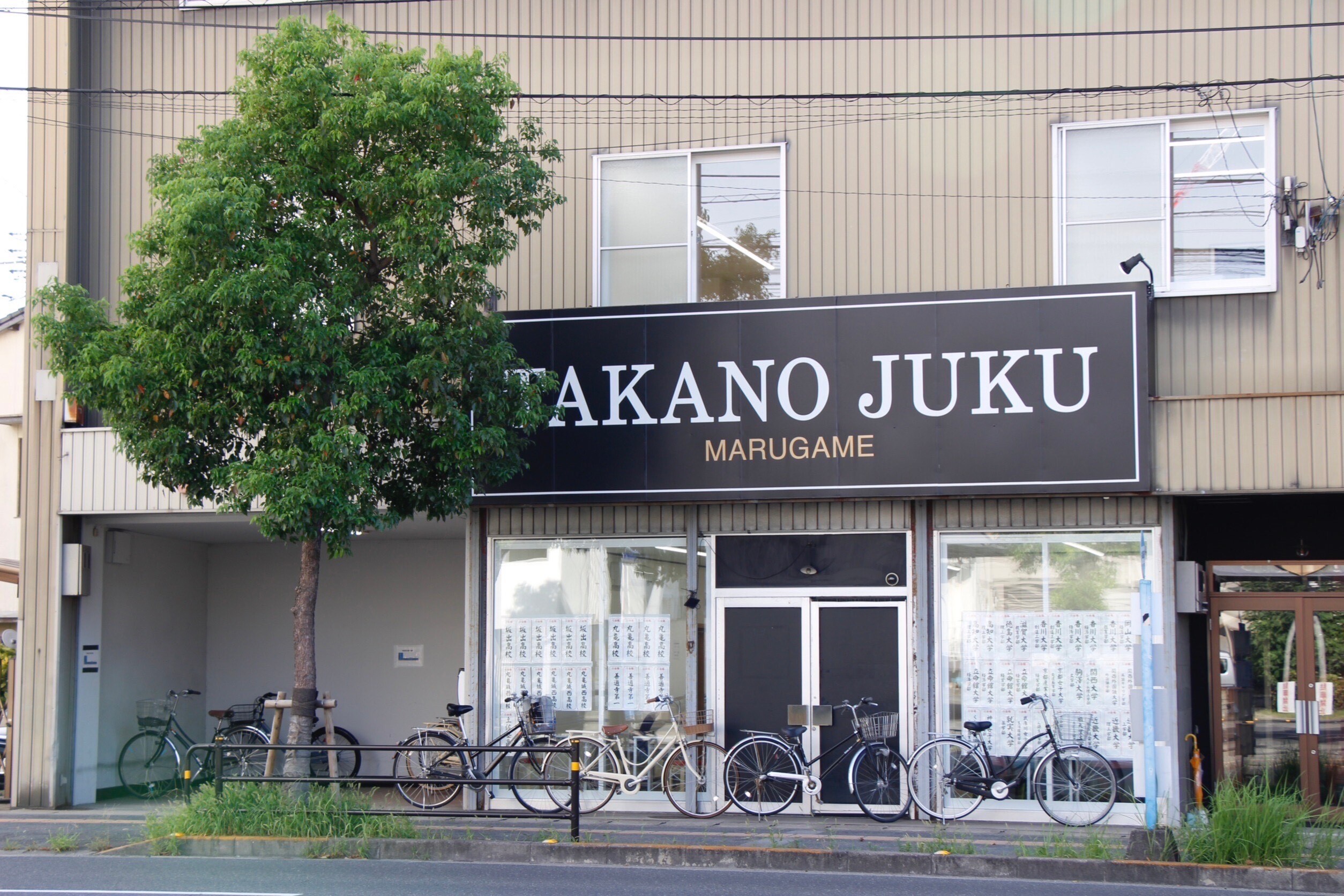 スライドイメージ（１） 高野塾　丸亀校