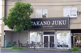 スライドイメージ（１） 高野塾　丸亀校