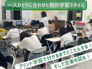 スライドイメージ（２） 個別学習マイプレイス 門真