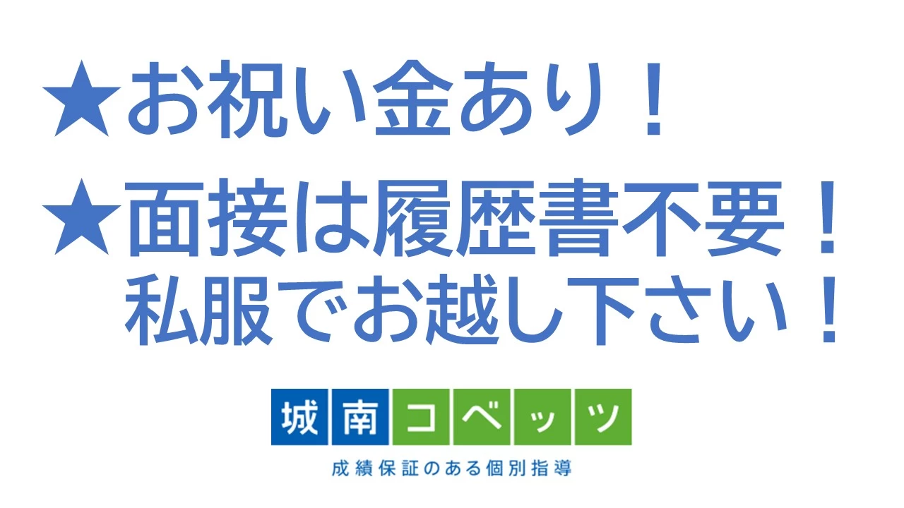 スライドイメージ（４） 城南コベッツ 青葉台駅前教