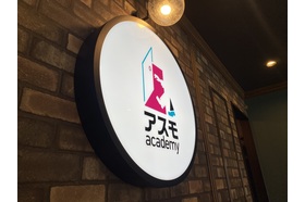 スライドイメージ（２） アスモacademy 神戸